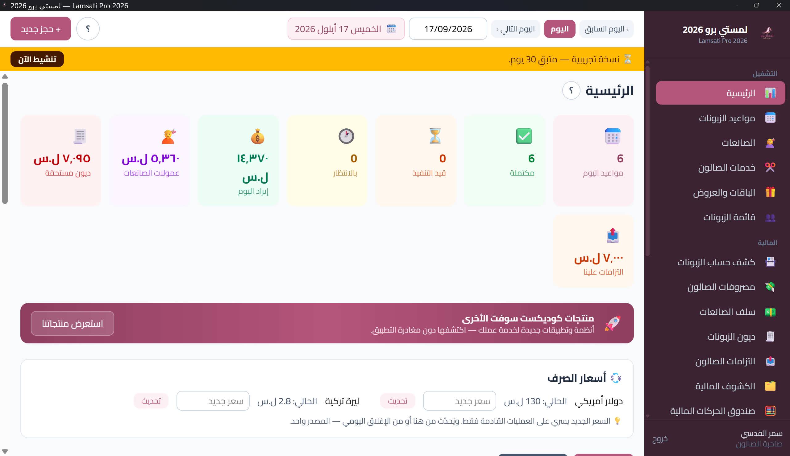 الصفحة الرئيسية ببيانات يوم حي