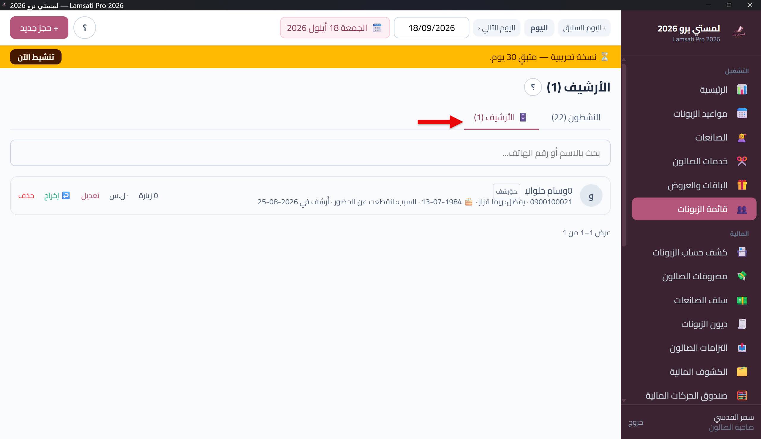 نافذة تأكيد الحذف (جماعي / مخصص)