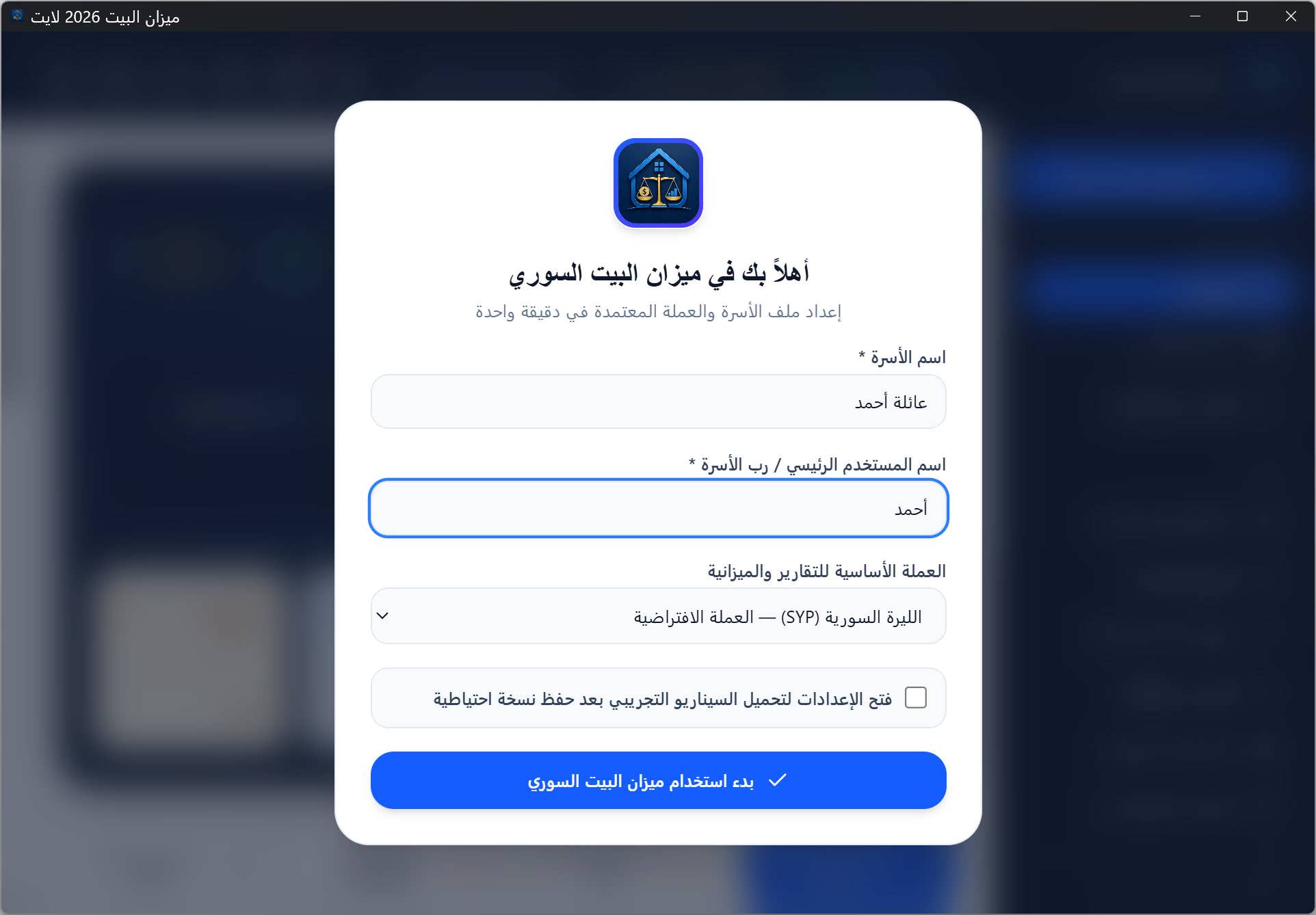 الجولة التعريفية — البطاقة 1