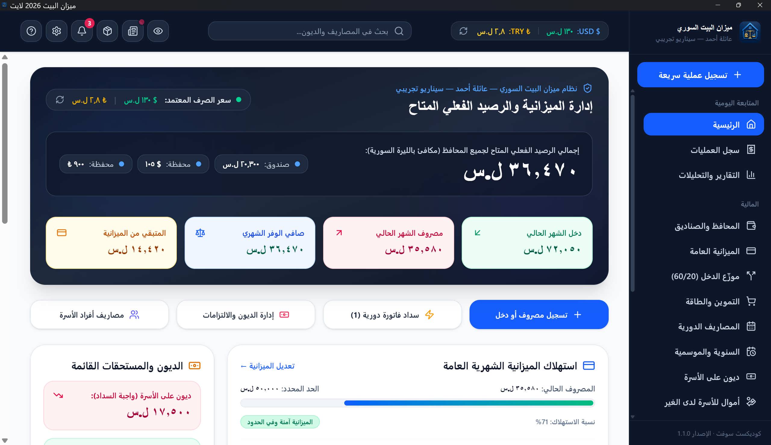 الرئيسية — نمط اللوح