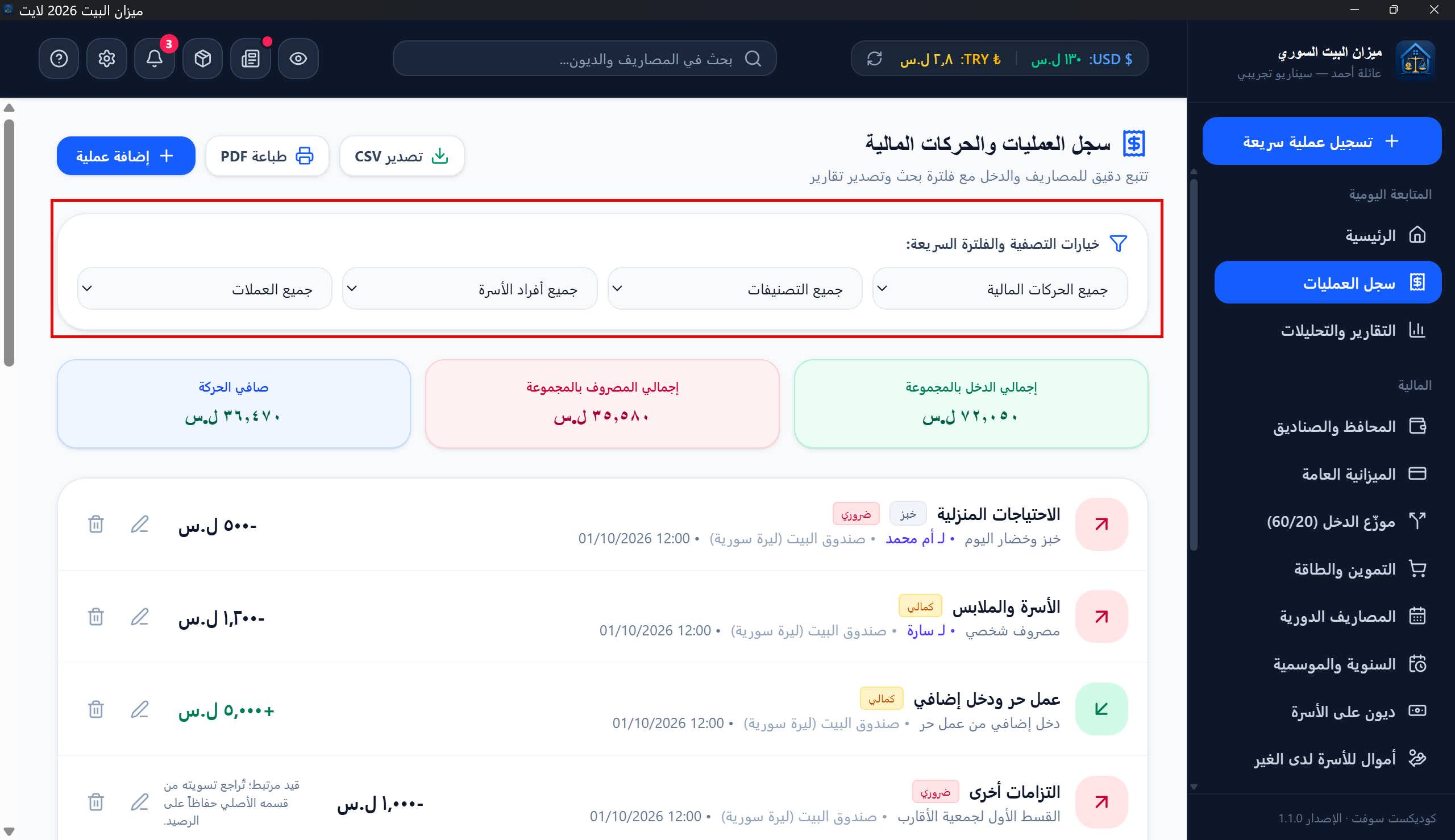التصفية
