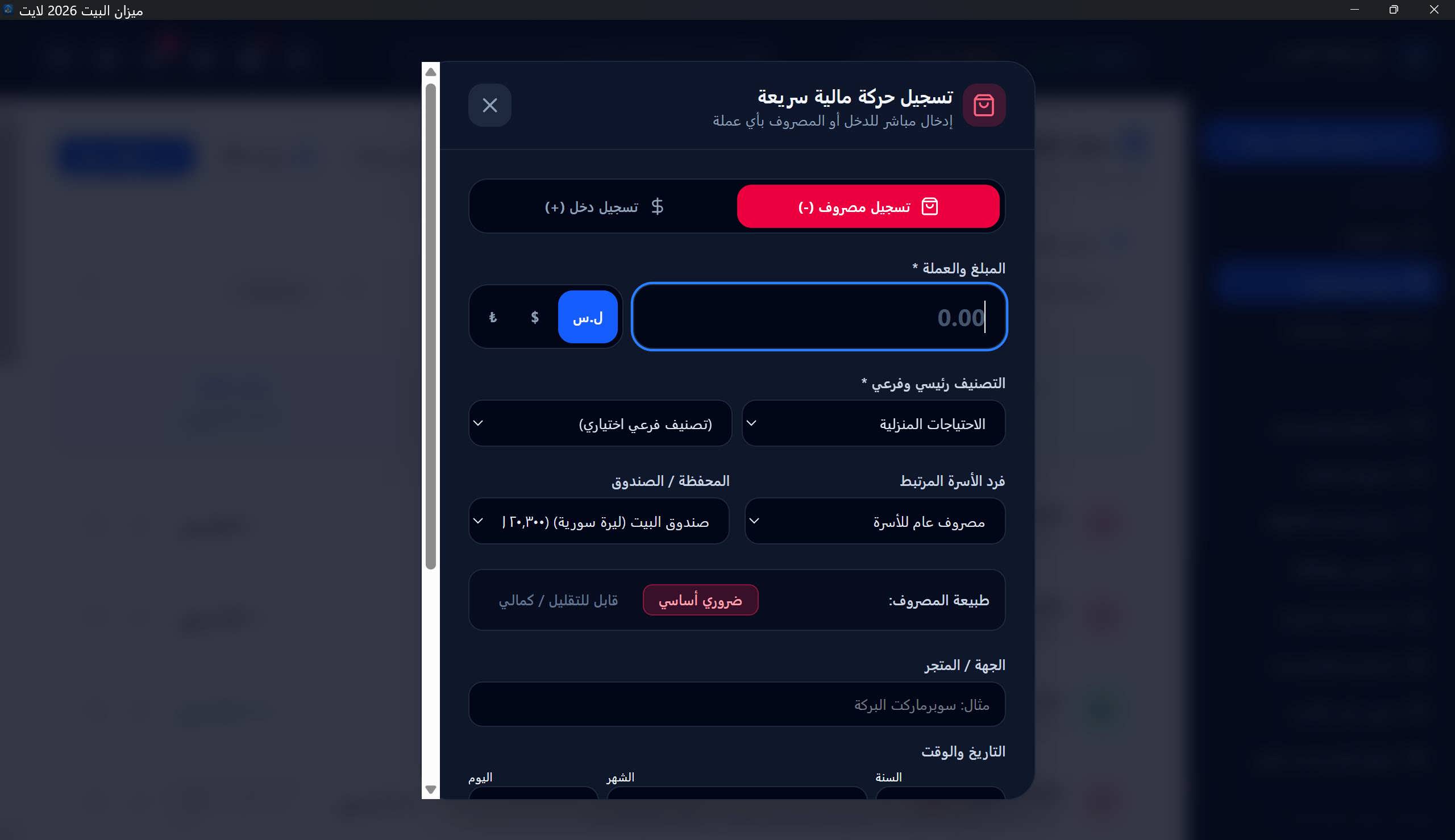 نموذج الإضافة