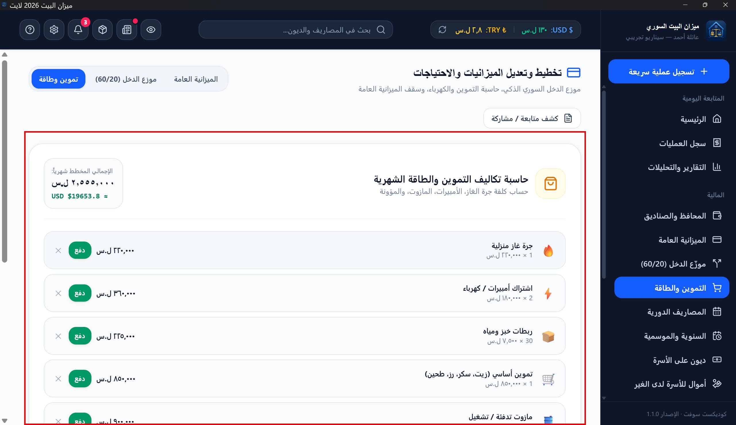 إضافة بند