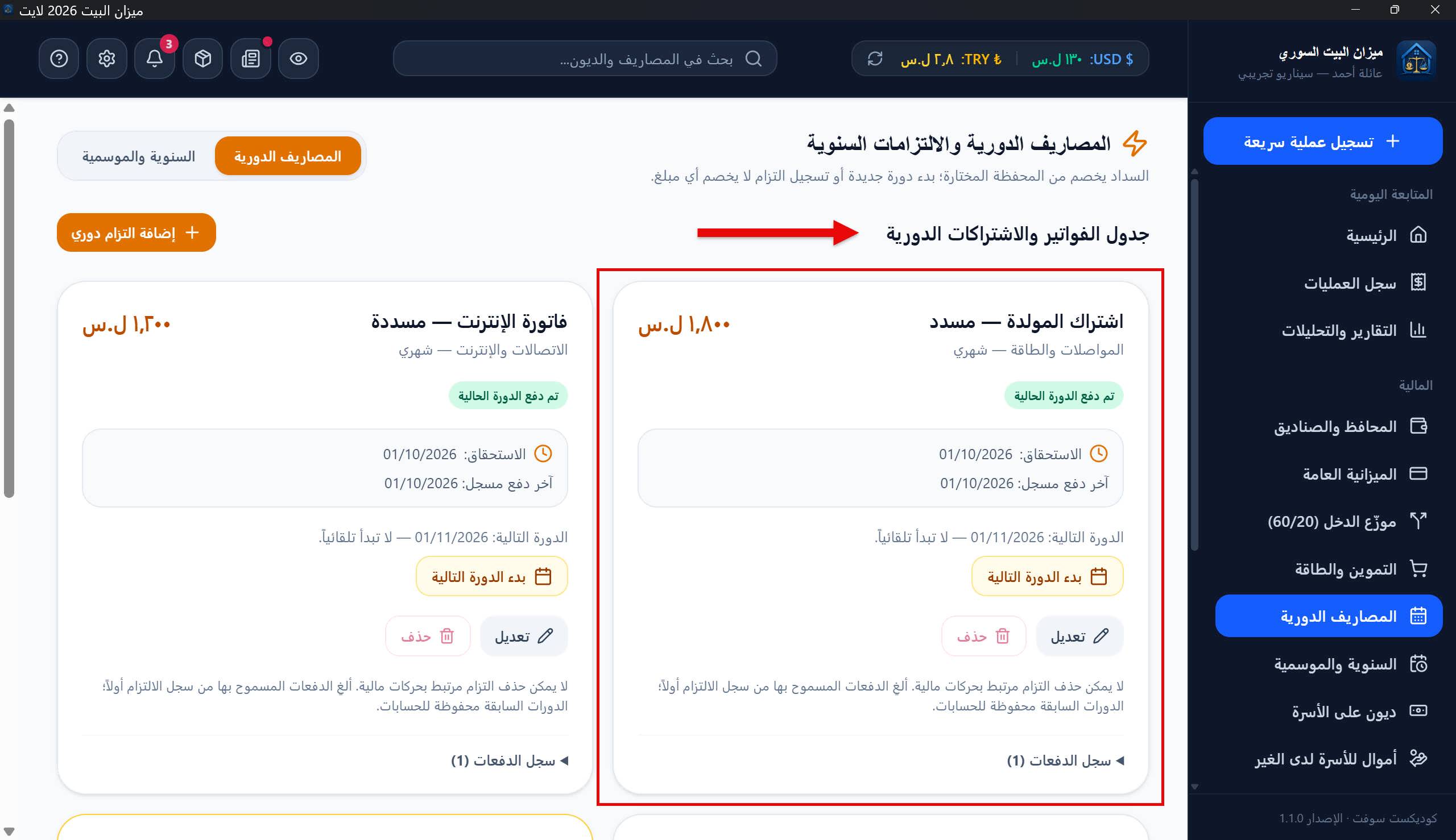 حالة البند