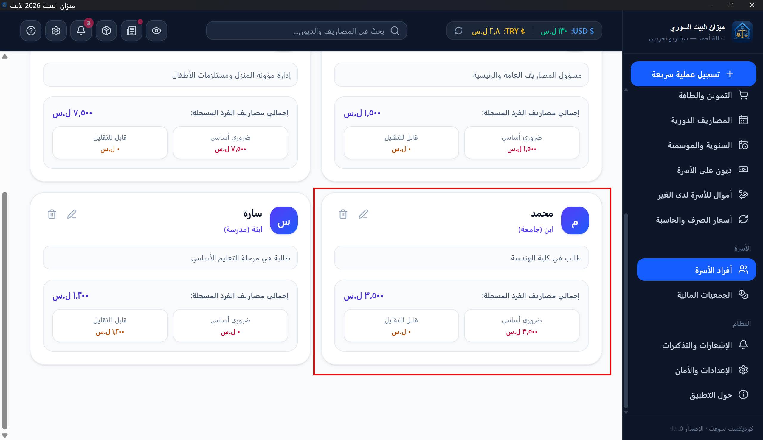 تقرير فرد