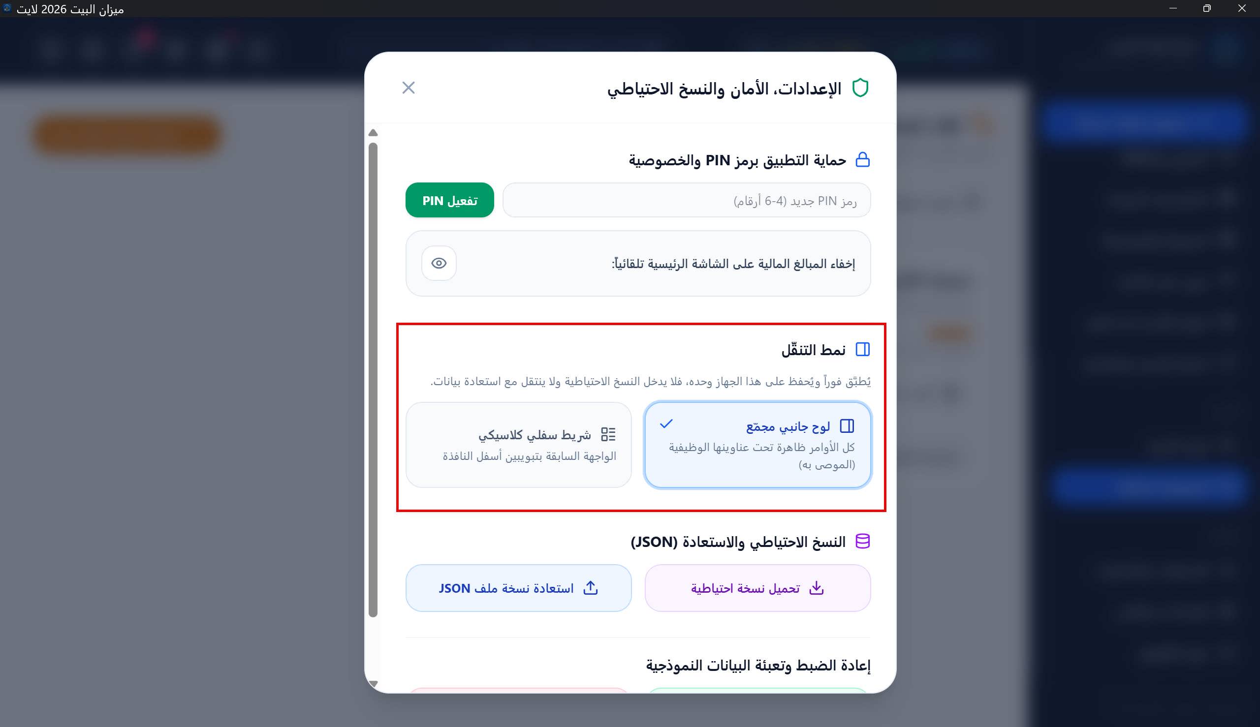 نمط التنقّل