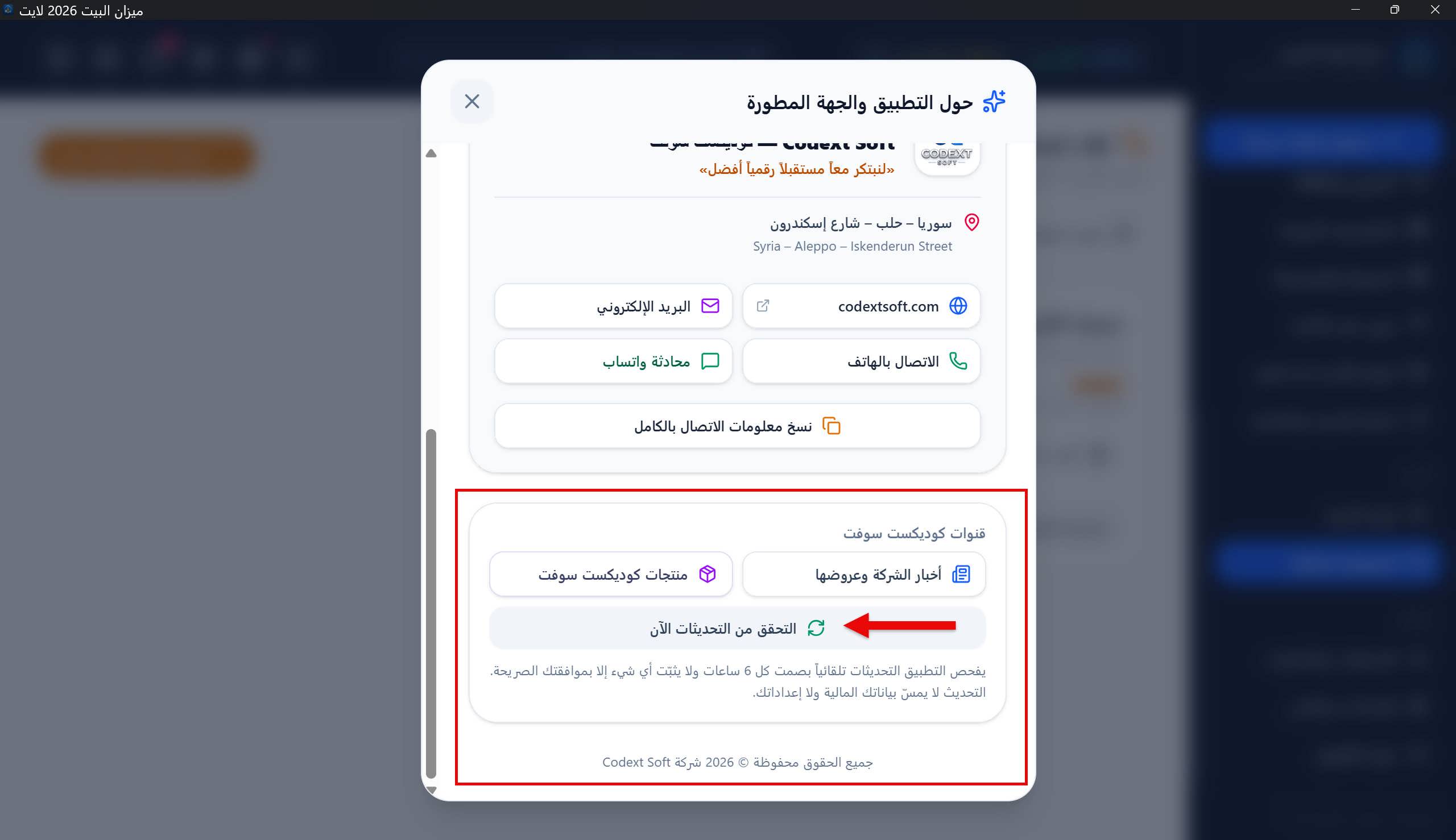 قنوات كوديكست