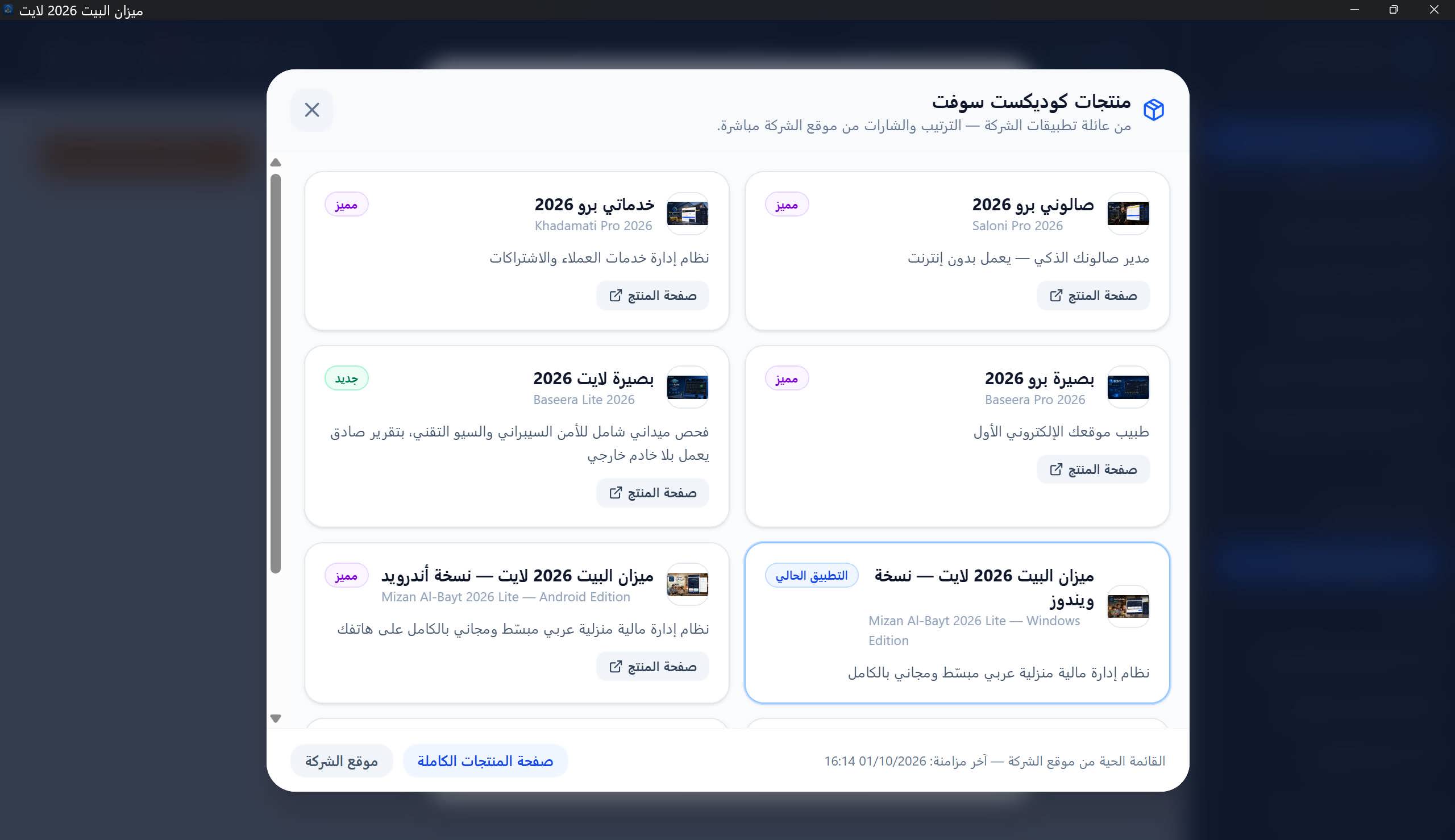نافذة الأخبار