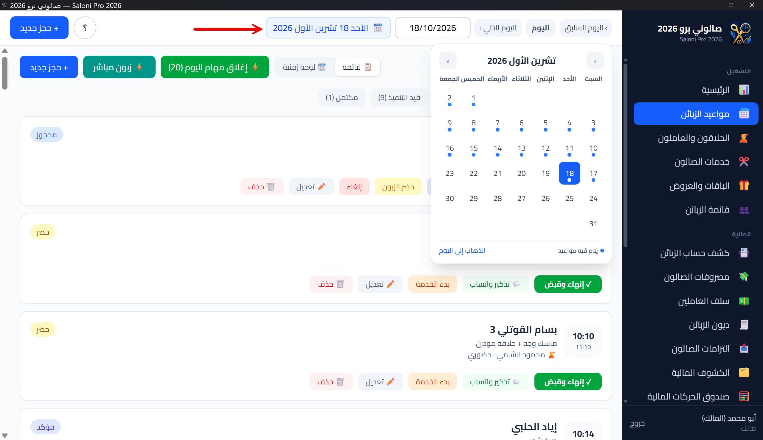 التقويم الشهري المنبثق من بطاقة التاريخ
