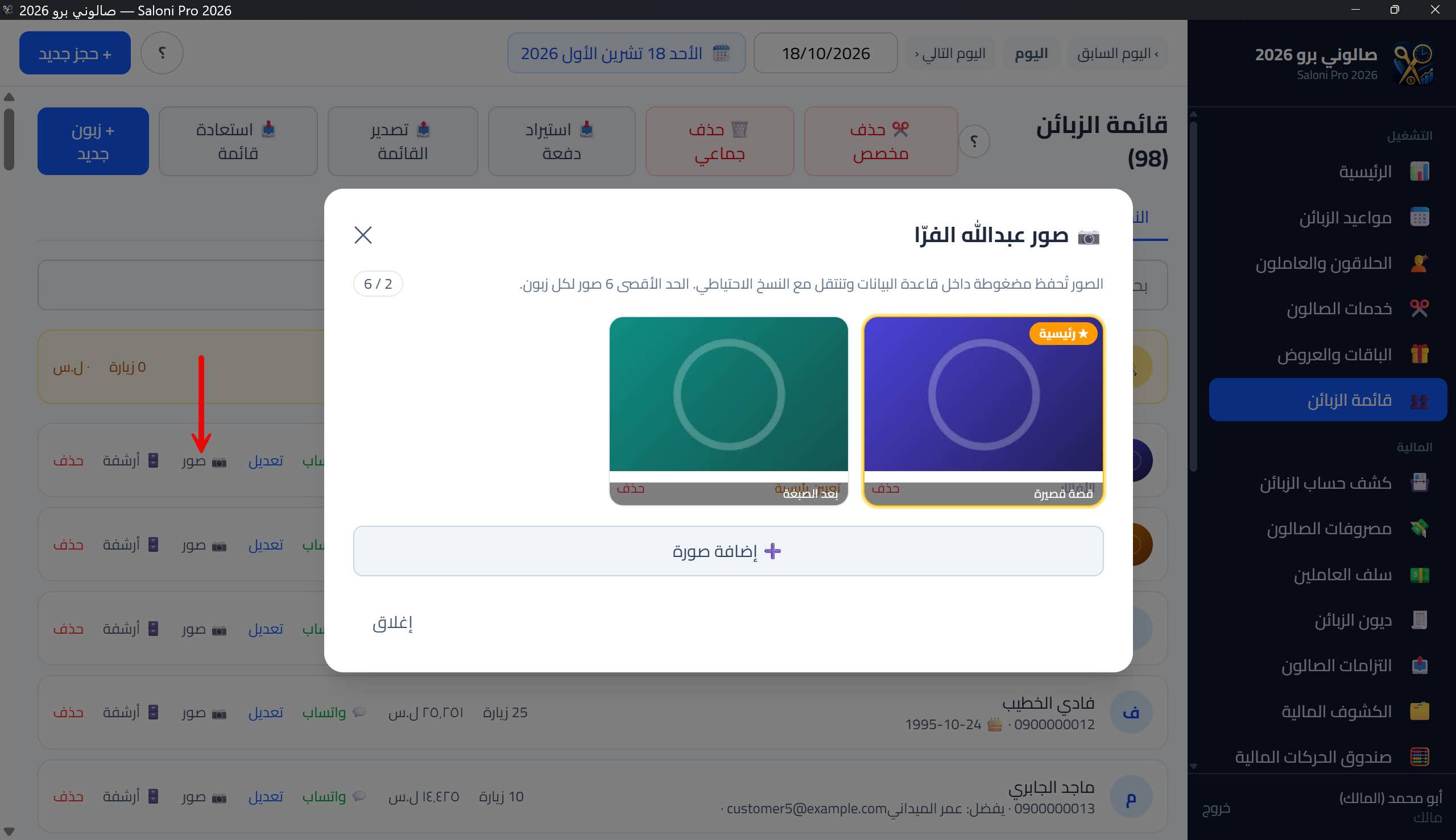 معرض صور الزبون (أرشيف الصور)